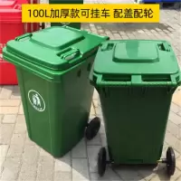 军根 户外垃圾桶绿色垃圾桶100L带盖带轮 可挂车 gk