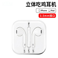 耳机有线入耳式苹果安卓线控3.5mm接口重低音线控麦克风耳机 适用苹果6/iPadPro/Air/Mini白色(一个装)