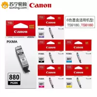 佳能(Canon) 墨盒 PGI-880/881 六色一套 适用TS9180/TS8180/TS6180/TR8580