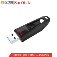 闪迪(SanDisk) 优盘CZ48(USB3.0)至尊高速128G 黑色