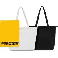 帆布袋 定制印logo购物袋环保袋手提袋 丝印50个起订(白色款)(一个装)
