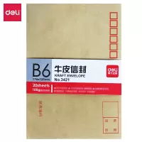 得力(deli)牛皮纸信封 3号牛皮纸 30个/包 3421