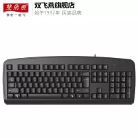 双飞燕KB-8有线键盘 USB接口 @