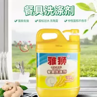 雅狮柠具洗涤剂(柠檬生姜可选)1.5千克