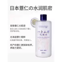 花印(HANAJIRUSHI) 薏苡仁化妆水500ml