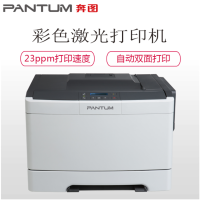 奔图(PANTUM) CP2500DN 激光打印机