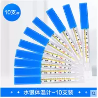 水银体温计(10只/盒)