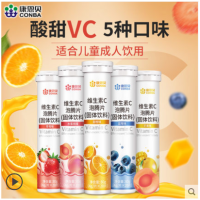 维生素C泡腾片 (20片/支 )