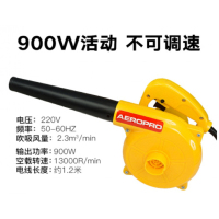 AEROPRO手提式鼓风机大功率吹风机 黄色900w不可调速