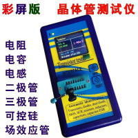 锦胜泰科技 彩屏版图形显示 M328晶体管测试仪 电阻表电感表电容表ESR仪表 彩屏版晶体管测试仪