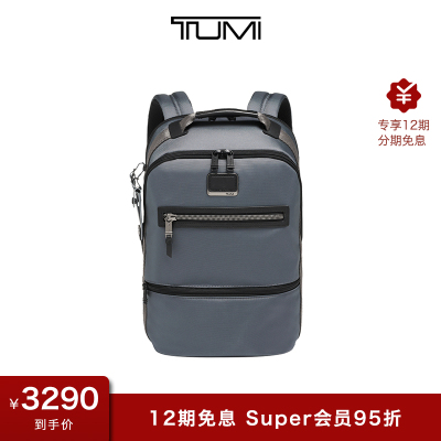 TUMI/途明 Alpha Bravo系列环保抗菌材质男士双肩背包秋冬新款0232655CGY