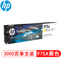 惠普 (HP) L0R91AA 975A黄色耗材