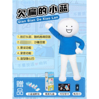 安思尔 欠扁小蓝礼盒道歉男生生日情侣特别的惊喜七夕情人节礼物 gk