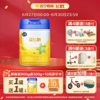 飞鹤星飞帆 幼儿配方奶粉 3段(12-36个月幼儿适用) 900克