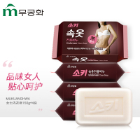 無瑾花 女性内衣卫生皂