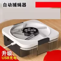 腾穹电动捕蝇器第三代USB口充电款+诱饵10包(单位:个)