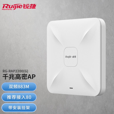 锐捷(Ruijie)无线ap吸顶千兆 RG-RAP2200(G)双LAN口双频833M