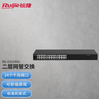 锐捷(Ruijie)24口全千兆网管交换机 RG-ES224GC 安防监控企业级办公监控