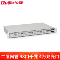 锐捷(Ruijie)二层网管48口千兆交换机 接入交换机RG-NBS3200-48GT4XS