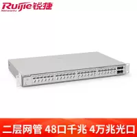 锐捷(Ruijie)二层网管48口千兆交换机 接入交换机RG-NBS3200-48GT4XS