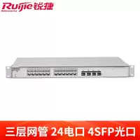 锐捷(Ruijie)三层网管24口千兆交换机RG-NBS5100-24GT4SFP