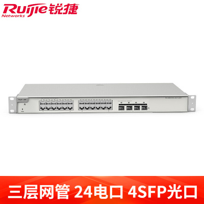 锐捷(Ruijie)三层网管24口千兆交换机RG-NBS5100-24GT4SFP