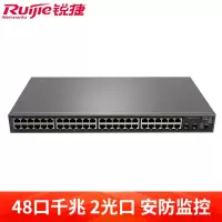 锐捷(Ruijie)48口千兆交换机非网管接入交换机 RG-NBS1850GC 千兆光口监控交换机