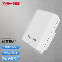 锐捷(Ruijie)室内面板式无线AP300M 企业级酒店别墅wifi接入AC管理RG-EAP101