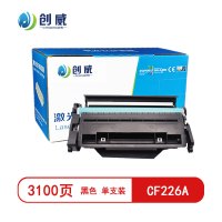 [精选]创威 CF226A黑色硒鼓 适用惠普M402n M402dn M402dw M426fdnA页产量3100/个