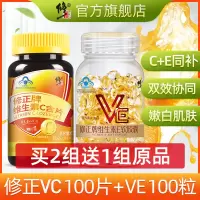 修正B族维生素片多种复合维生素b维b b1 b2 b6 b12熬夜常备搭vcve