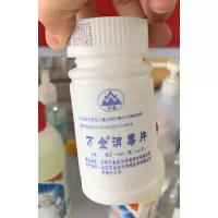 万金消毒泡腾片 100粒/瓶*2瓶