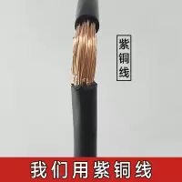 电瓶连接线