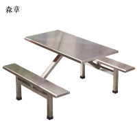 森章(家具)不锈钢连体餐桌椅 (全201不锈钢)4人位1200*1450mm SZCZ-03 /组