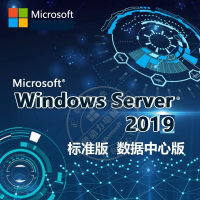 国产定制 服务器系统软件Windows Server2019R2标准版数据中心版