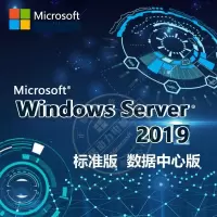 国产定制 服务器系统软件Windows Server2019R2标准版数据中心版