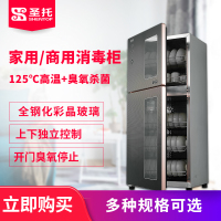 圣托(Shentop)高温红外线臭氧餐具消毒 不锈钢上下分层控制 商用家用厨房立式消毒碗柜 ZTD138-A3
