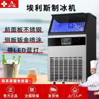 埃利斯(AILISI)55冰格不锈钢外壳制冰机 手动自动加水 方冰HZB-80FAB