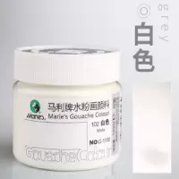 马利牌水粉画颜料套装100ml罐装 白色bd