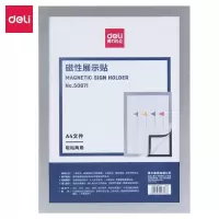 得力(deli)A4磁性展示贴公告栏通知贴纸 50871