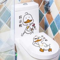 有钱鸭+好运鸭 可爱卡通马桶贴纸