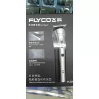 飞 科电动理发器 梳子 围布(套)