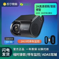 360 高清行车记录仪G800+32G+降压线套餐夜视加强停车监控迷你隐藏手机无线WiFi互联