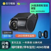 360 高清行车记录仪G800+64G+降压线套餐夜视加强停车监控迷你隐藏手机无线WiFi互联