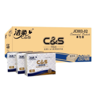 洁柔(C&S)商用擦手纸(2箱)