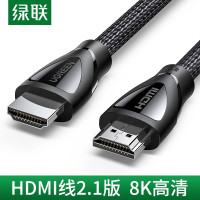 绿联HDMI2.1线8k数字3D高清线120Hz144连接线 简约胶壳2.1款圆线 2米