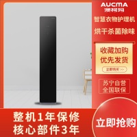 澳柯玛衣物护理机 双重除菌 轻柔烘干HLP-01WA