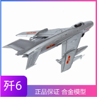 1:48歼6飞机模型歼六仿真合金战斗机成品J-6歼击机静态办公室摆件