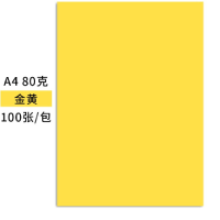 A4彩色复印纸 彩色A4复印纸(黄色)