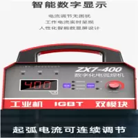 鑫振荣电焊机 ZX7-400 逆变式直流电焊机