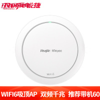 锐捷(Ruijie)无线AP吸顶式WiFi6双频1800M RG-EAP262(G)